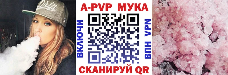 APVP мука Злынка