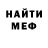 Метамфетамин винт L. Thompson
