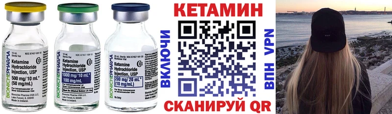 Кетамин ketamine  Злынка 